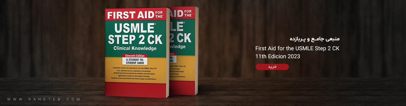 First Aid for the USMLE Step 2 CK 2019