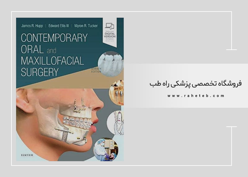 Contemporary Oral and Maxillofacial Surgery