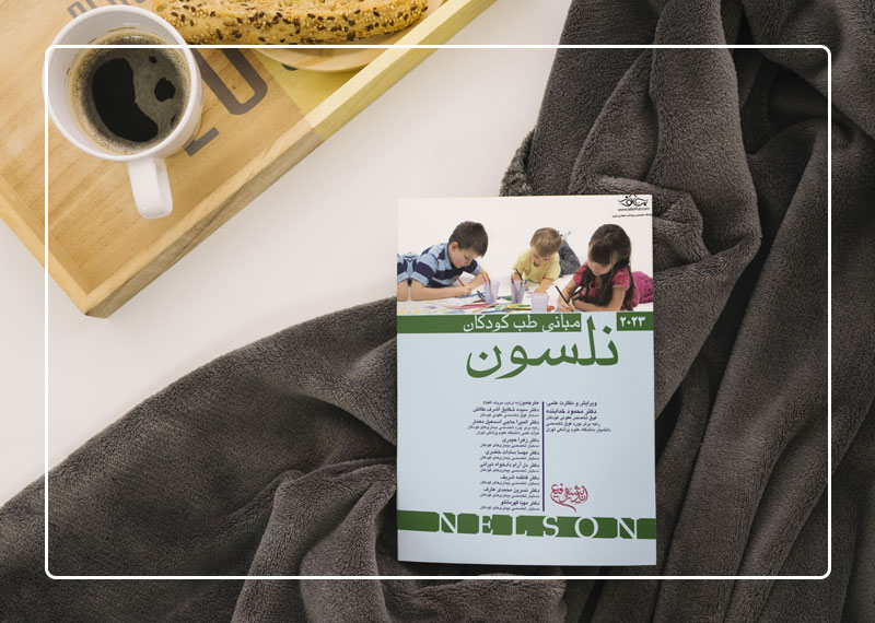 ساختار آموزشی در نلسون در برابر اصول اطفال ایرانی