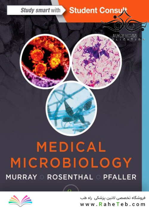 Medical Microbiology (میکروبیولوژی پزشکی)