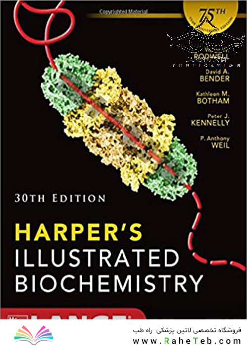 Harpers Illustrated Biochemistry (بیوشیمی هارپر)