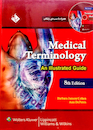 Medical Terminology مدیکال ترمینولوژی کوهن 2017