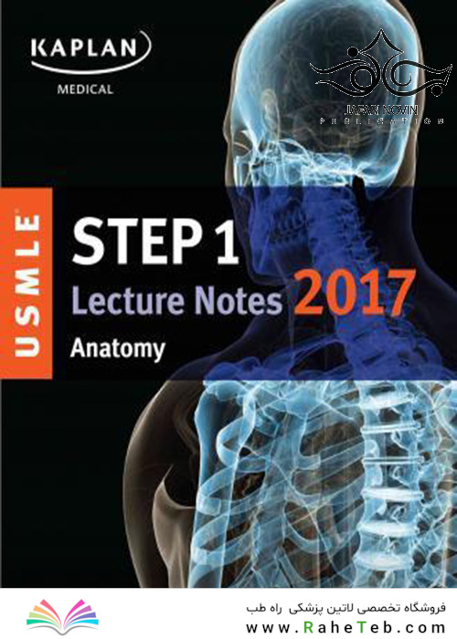 کتاب USMLE Step 1 Lecture Notes 2018: Anatomy