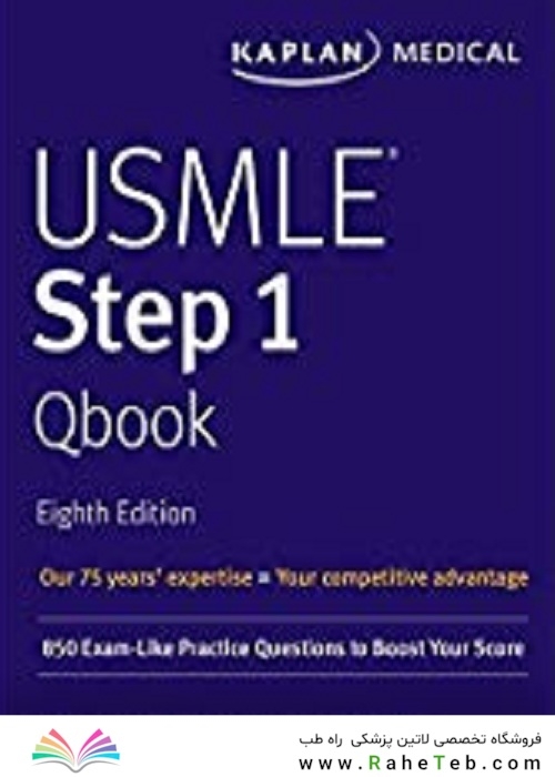 USMLE Step 1 Qbook