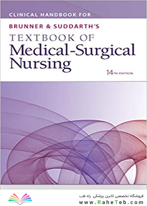 کتاب Clinical Handbook for Brunner - Suddarth
