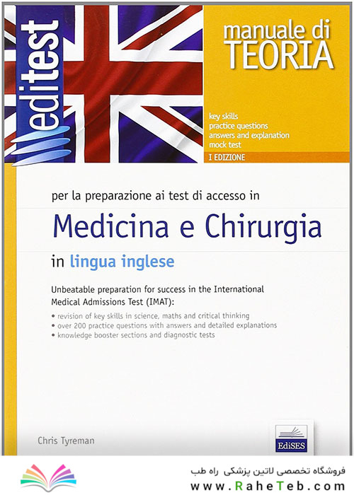 کتاب EdiTest 1-2. Manuale medicina e chirurgia. Ediz. inglese