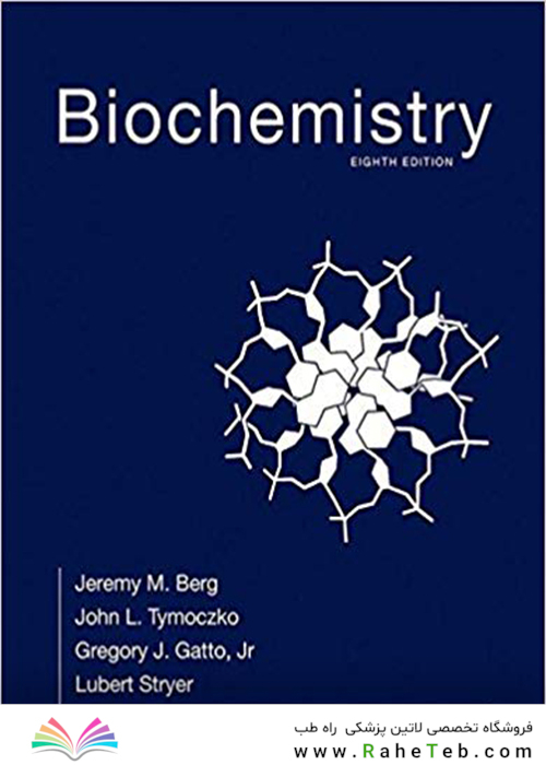 کتاب Biochemistry Stryer