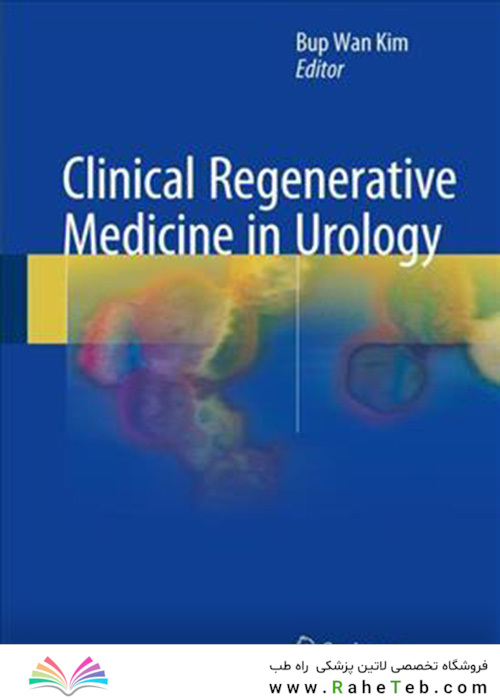 Clinical Regenerative Medicine in Urology2017 پزشکی احیا کننده بالینی در اورولوژی