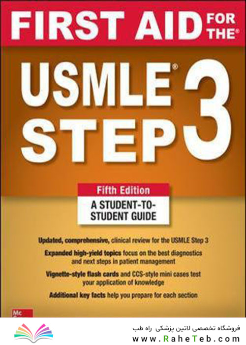 First Aid for the USMLE Step 3, Fifth Edition
