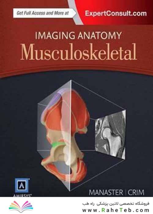 Imaging Anatomy: Musculoskeletal