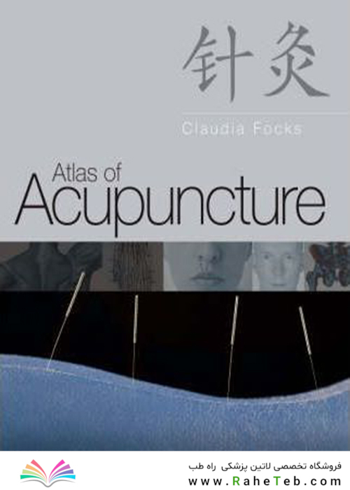 اطلس طب سوزنی Atlas of Acupuncture