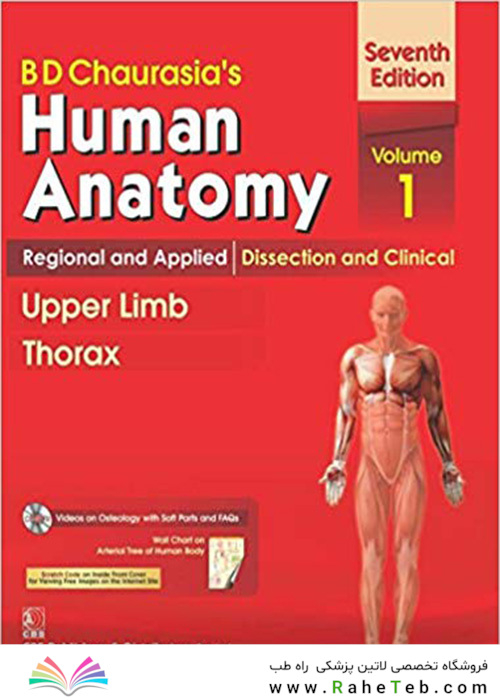  Human Anatomy : Regional and Applied Dissection and Clinical Volome 1 : Upper Limb and Thorax 
