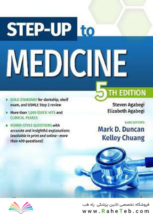 2020 Step-Up to Medicine (Step-Up Series) Fifth, North American Edition