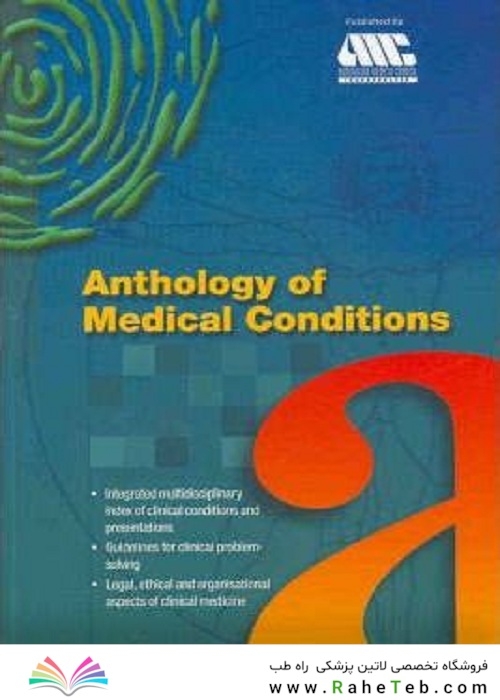 Anthology of Medical Conditions  گلچین شرایط پزشکی