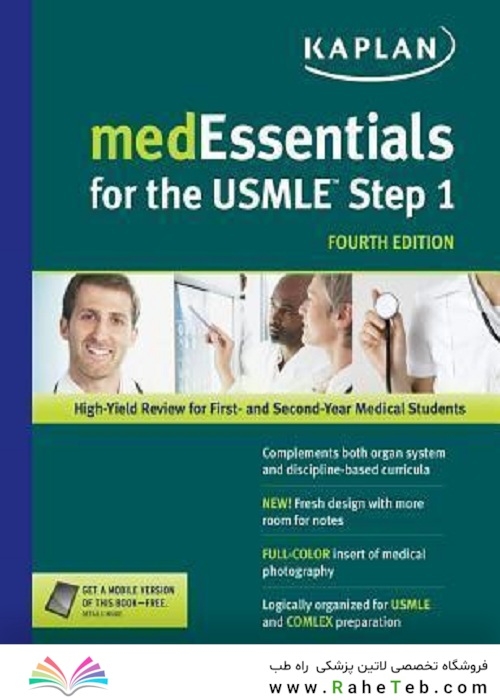 MedEssentials for the USMLE Step 2019