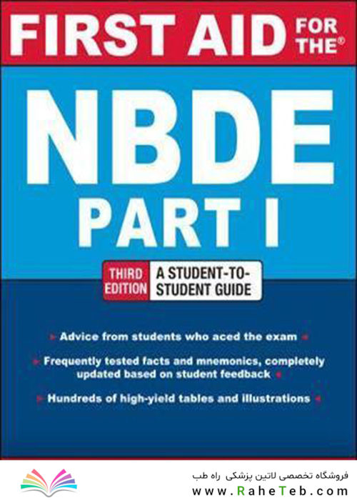 First Aid for the NBDE Part 1