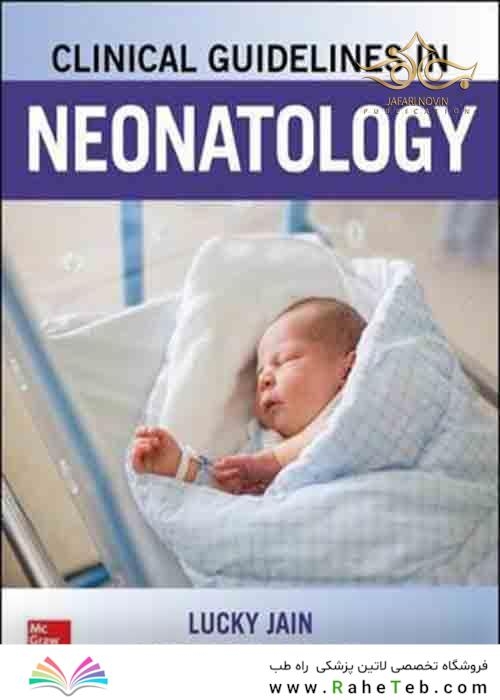Clinical Guidelines in Neonatology 1st Edition 2020 کتاب رهنمودهای بالینی در نوزادان