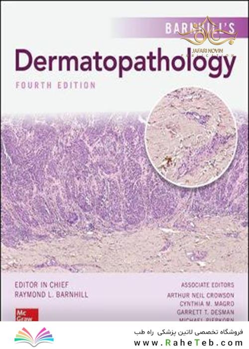  Dermatopathology, Fourth Edition 4th Edition, Kindle Edition 2020 درماتوپاتولوژی ، چاپ چهارم