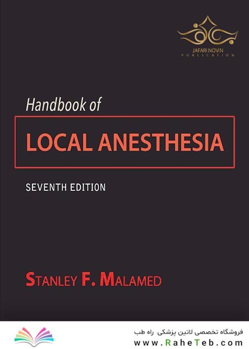 Handbook of Local Anesthesia 7th ed. Edition 2020 کتاب راهنمای بی حسی موضعی