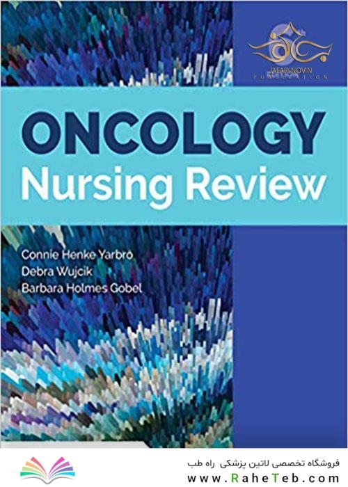 Oncology Nursing Review 6th Edition 2020 مروری بر پرستاری انکولوژی