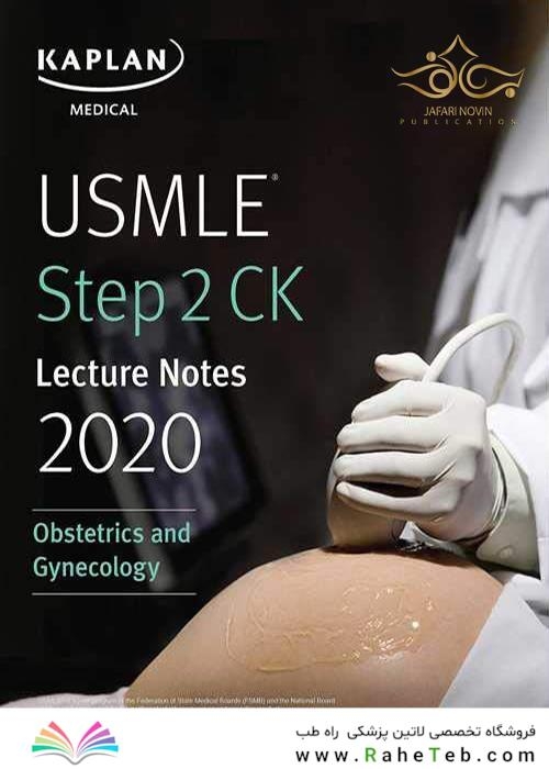 USMLE Step 2 CK Lecture Notes 2020: Obstetrics and Gynecology کاپلان 2020 زنان و زایمان