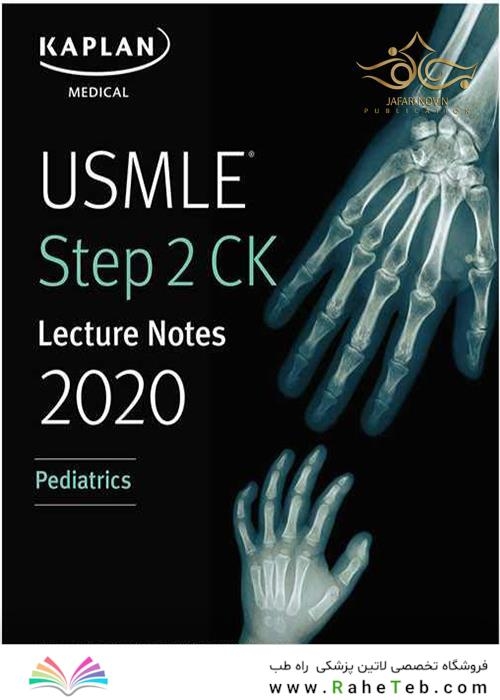USMLE Step 2 CK Lecture Notes 2020: Pediatrics کاپلان 2020 کودکان