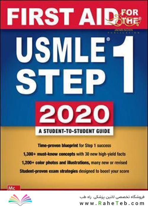 First Aid for the USMLE Step 1 2020, Thirtieth edition 30th Edition