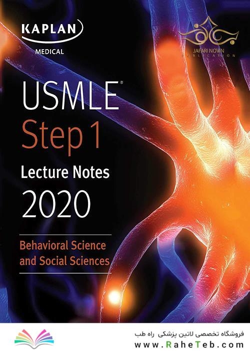 USMLE Step 1 Lecture Notes 2020: Behavioral Science and Social Sciences کاپلان 2020: آمار حیاتی