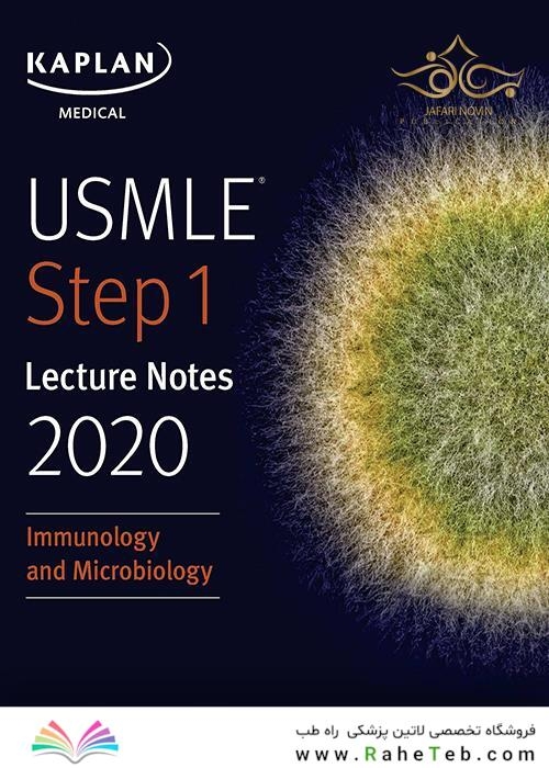 USMLE Step 1 Lecture Notes 2020: Immunology and Microbiology کاپلان 2020: ایمونولوژی و میکروبیولوژی