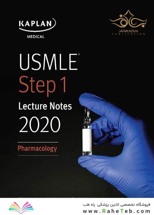 USMLE Step 1 Lecture Notes 2020: Pharmacology کاپلان 2020: فارماکولوژی