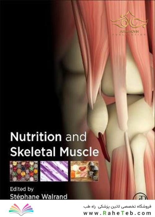 Nutrition and Skeletal Muscle Kindle Edition2019 تغذیه و عضلات اسکلتی
