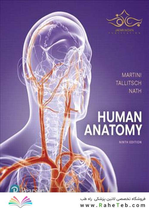 Human Anatomy (9th Edition) 9th Edition 2017 آناتومی انسان