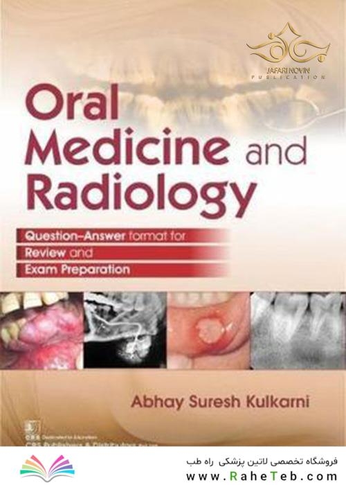 Oral Medicine and Radiology 2019 پزشکی و رادیولوژی دهان و دندان