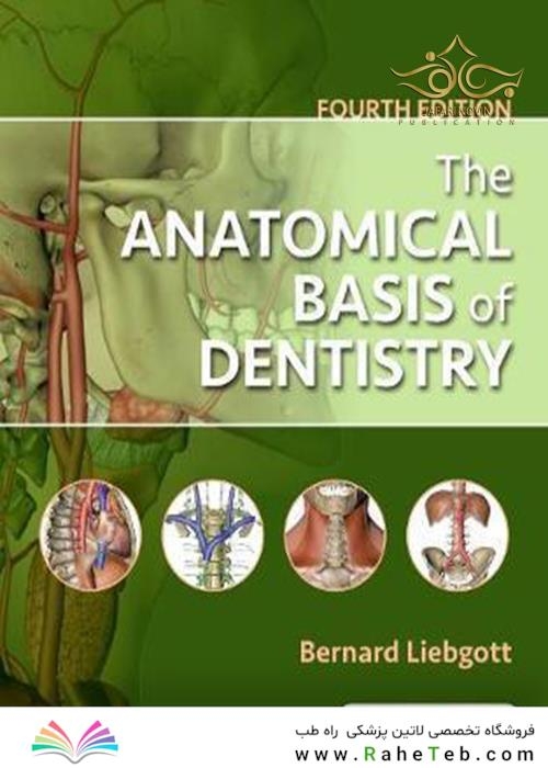 2018 The Anatomical Basis of Dentistry 4th Edition مبانی آناتومیک دندانپزشکی