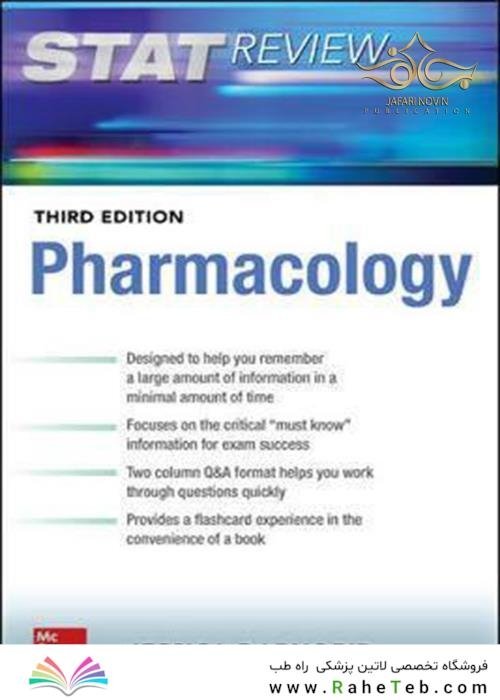 Deja Review: Pharmacology, Third Edition 2019  فارماکولوژی