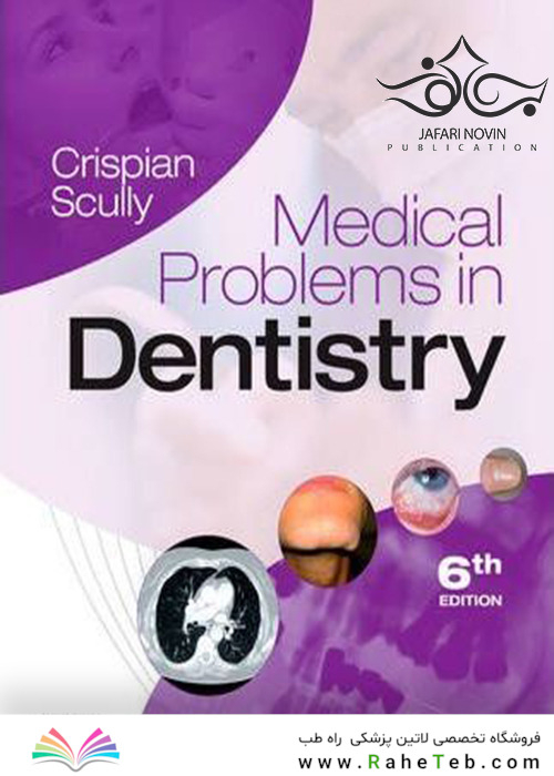 Medical Problems in Dentistry 6th Edition مشکلات پزشکی در دندانپزشکی 2010