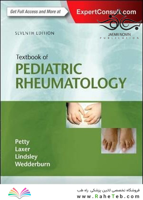 Textbook of Pediatric Rheumatology, 7th Edition2015 روماتولوژی کودکان