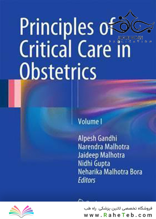 Principles of Critical Care in Obstetrics: Volume I2016 اصول مراقبت های ویژه در زنان و زایمان: جلد اول