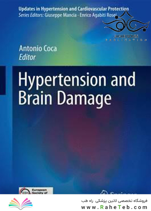 Hypertension and Brain Damage, 1st Edition2016 فشار خون بالا و آسیب مغزی