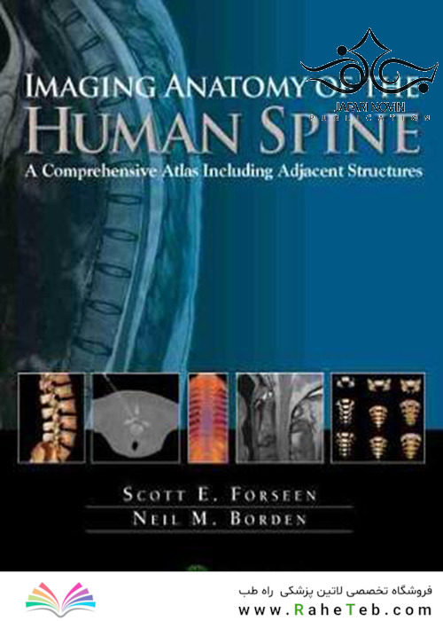 Imaging Anatomy of the Human Spine2016 تصویربرداری آناتومی ستون فقرات انسان