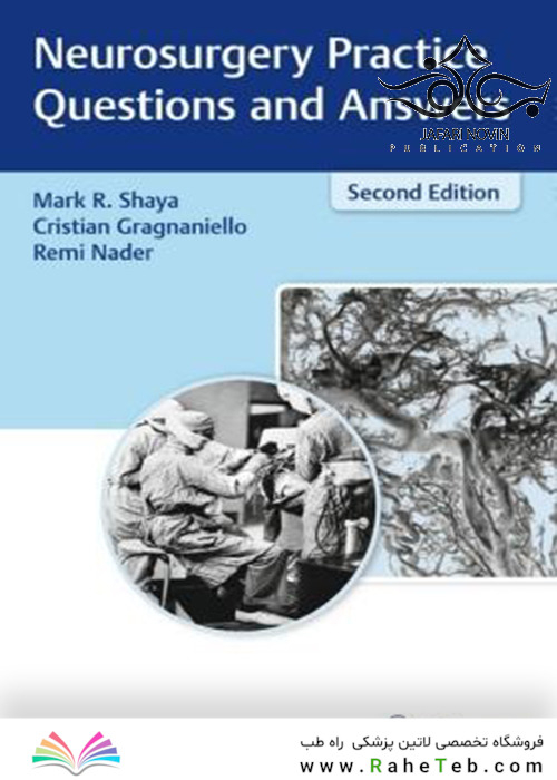 Neurosurgery Practice Questions and Answers, 2nd Edition2016 سوالات و جوابهای عمل جراحی مغز و اعصاب