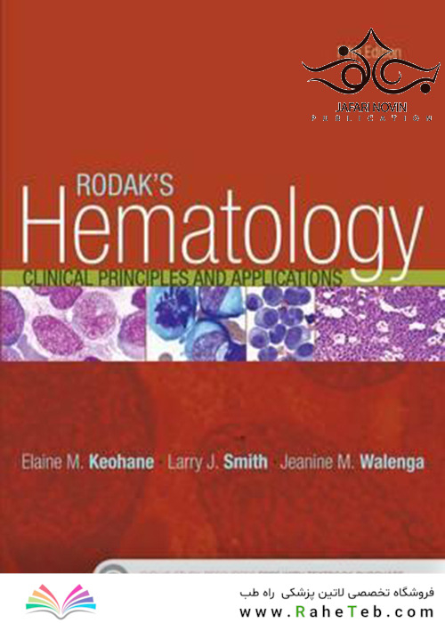 Rodak’s Hematology, 5th Edition هماتولوژی روداک
