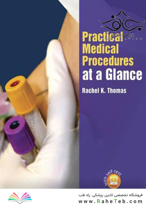 Practical Medical Procedures at a Glance, 1st Edition2015 رویه های عملی پزشکی در یک نگاه
