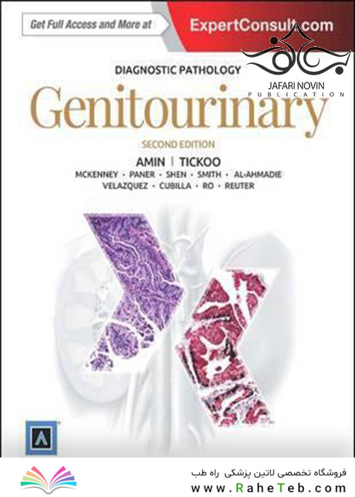 Diagnostic Pathology: Genitourinary, 2nd Edition2016 آسیب شناسی تشخیصی: دستگاه ادراری تناسلی