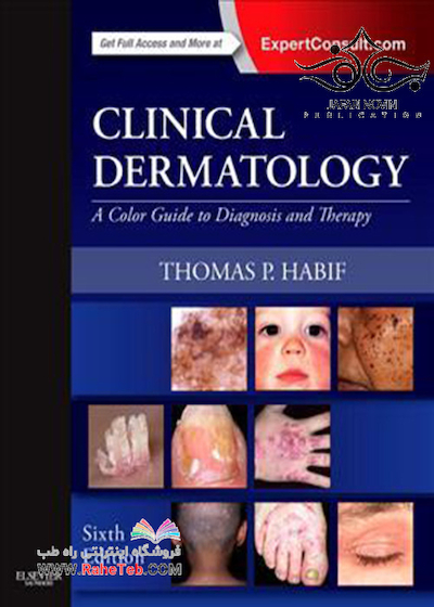 Clinical Dermatology, 6th Edition2017 پوست بالینی
