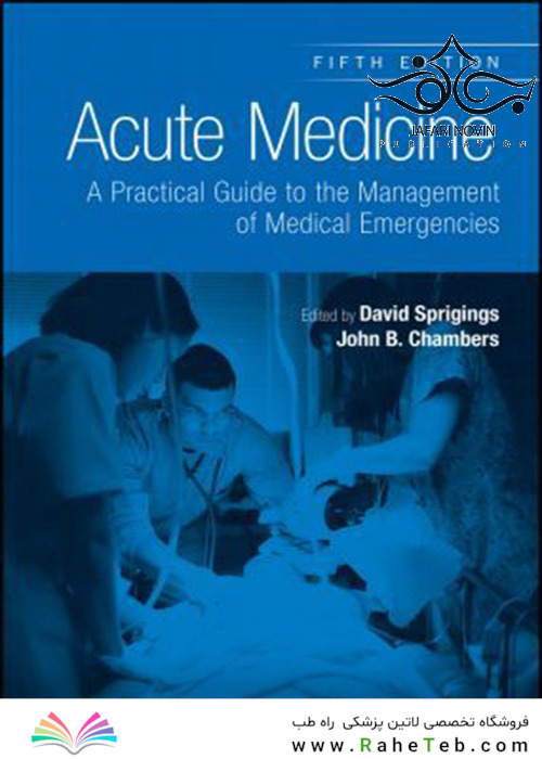 Acute Medicine, 5th Edition2017 پزشکی حاد