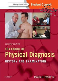 عکس Textbook of Physical Diagnosis, 7th Edition2014 تشخیص فیزیکی