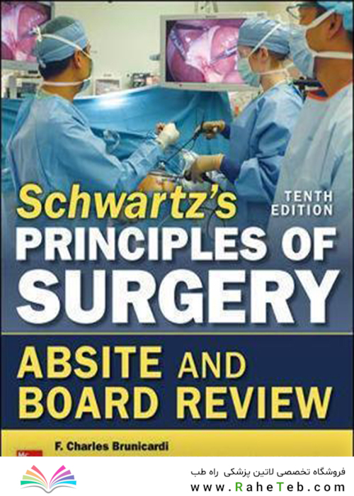 Schwartz’s Principles of Surgery ABSITE and Board Review, 10th Edition2016 اصول جراحی
