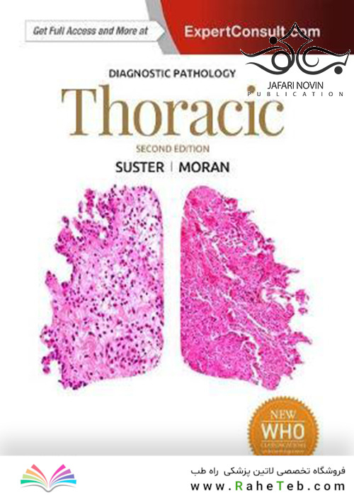 Diagnostic Pathology: Thoracic, 2nd Edition2017 آسیب شناسی تشخیصی: قفسه سینه