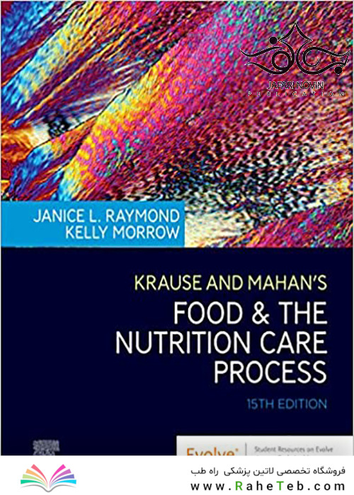 Krause and Mahan’s Food - the Nutrition Care Process, 15th Edition